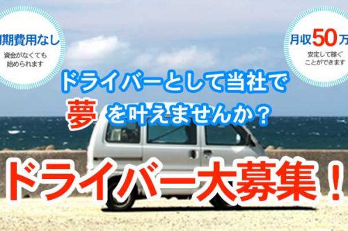 ドライバ